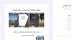 Desktop Screenshot of ahmed-lahbabi.com